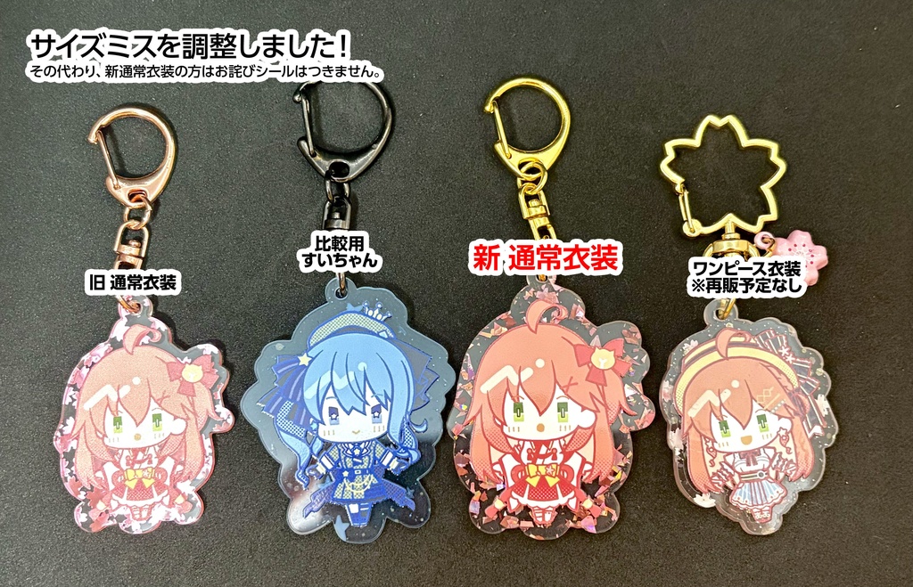 【非公式】ホロライブ 特殊アクリルキーホルダー