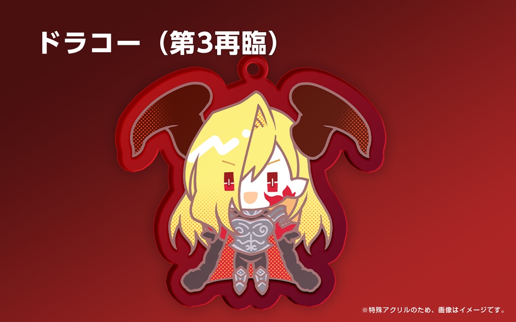 【非公式】FGO 特殊アクリルキーホルダー