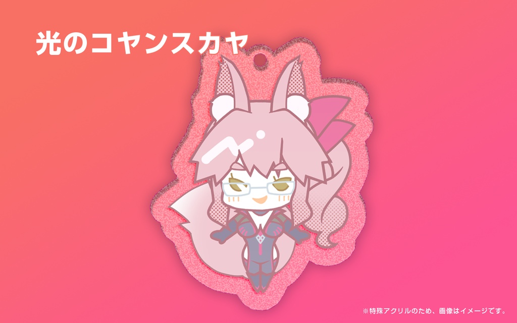 【非公式】FGO 特殊アクリルキーホルダー