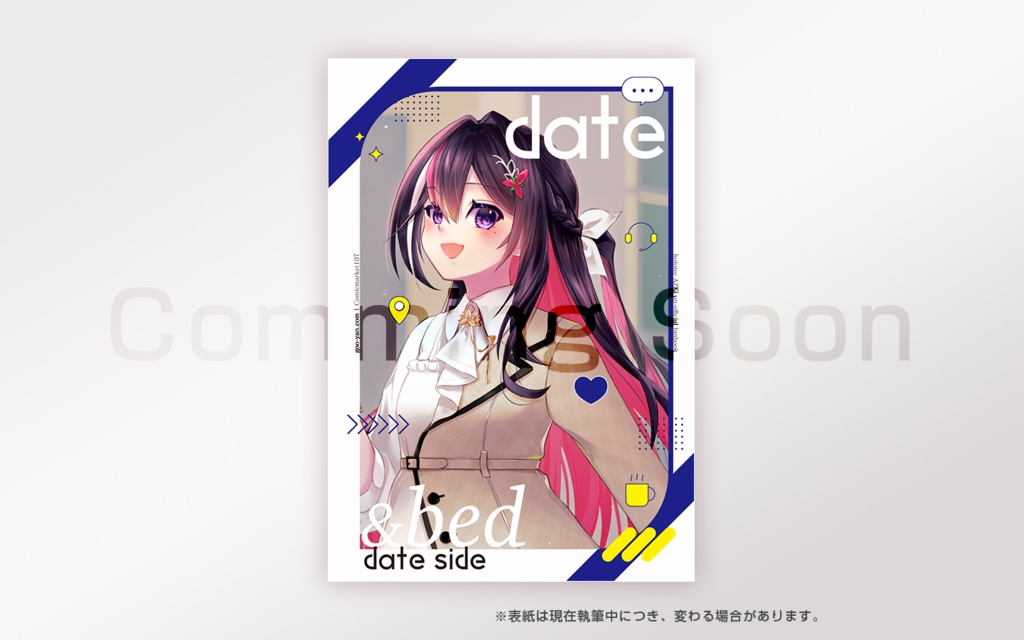 【C107新刊セット／予約】date & bed[AZKiイラスト集]