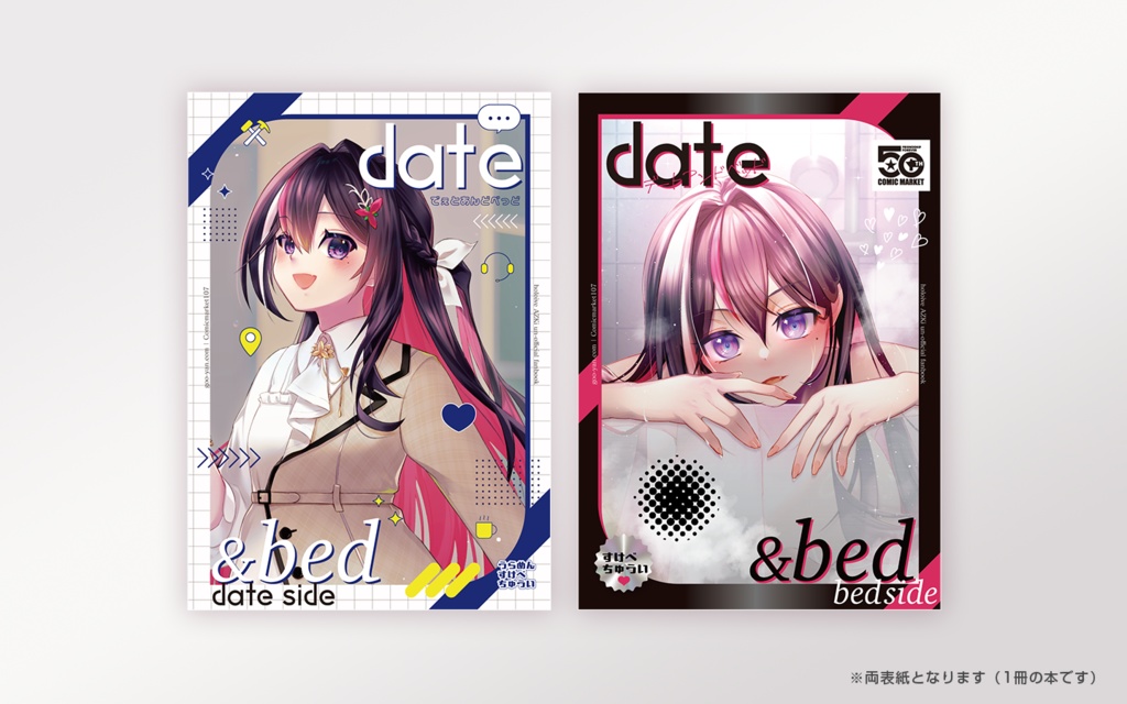 【C107新刊】date & bed[AZKiイラスト集]【新刊単品】