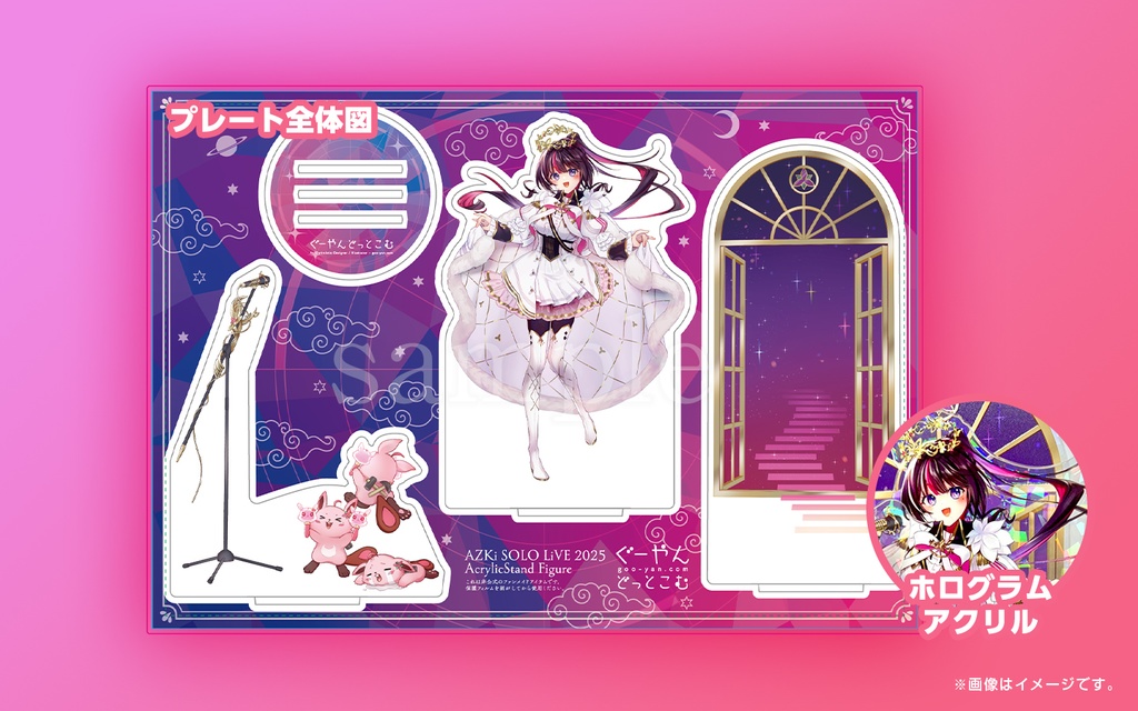 AZKi 特殊アクリルジオラマスタンド(非公式)【2種セット】