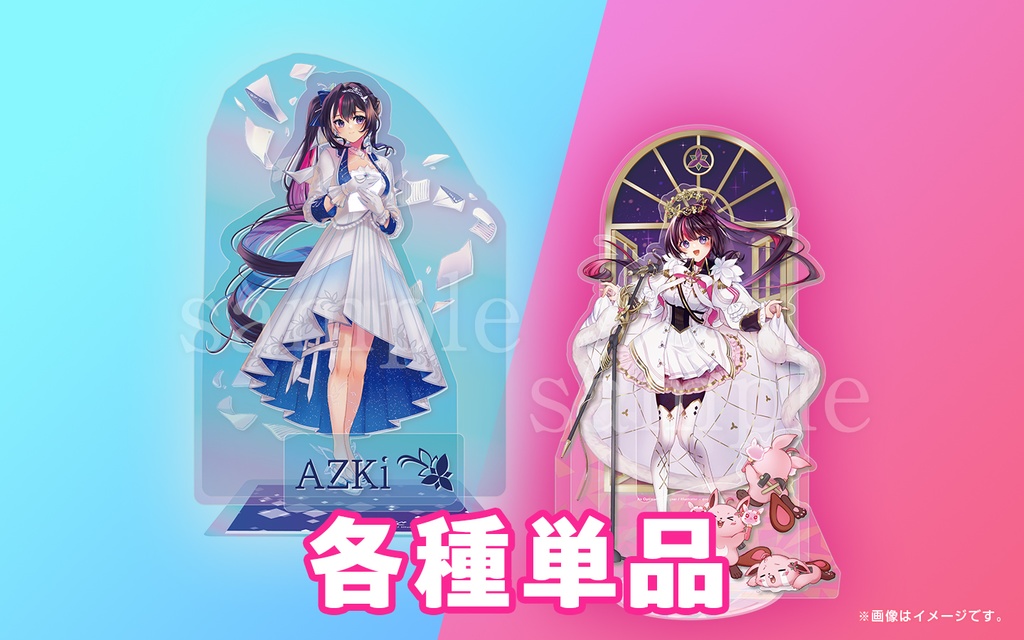 AZKi 特殊アクリルジオラマスタンド（非公式）【各種単品】