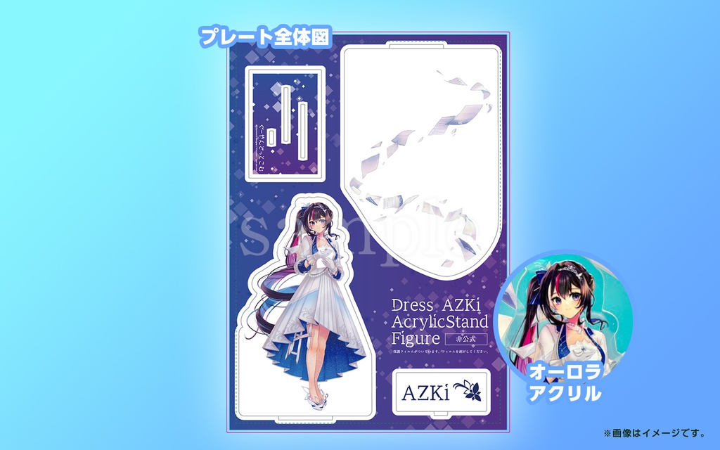 AZKi 特殊アクリルジオラマスタンド(非公式)【各種単品】