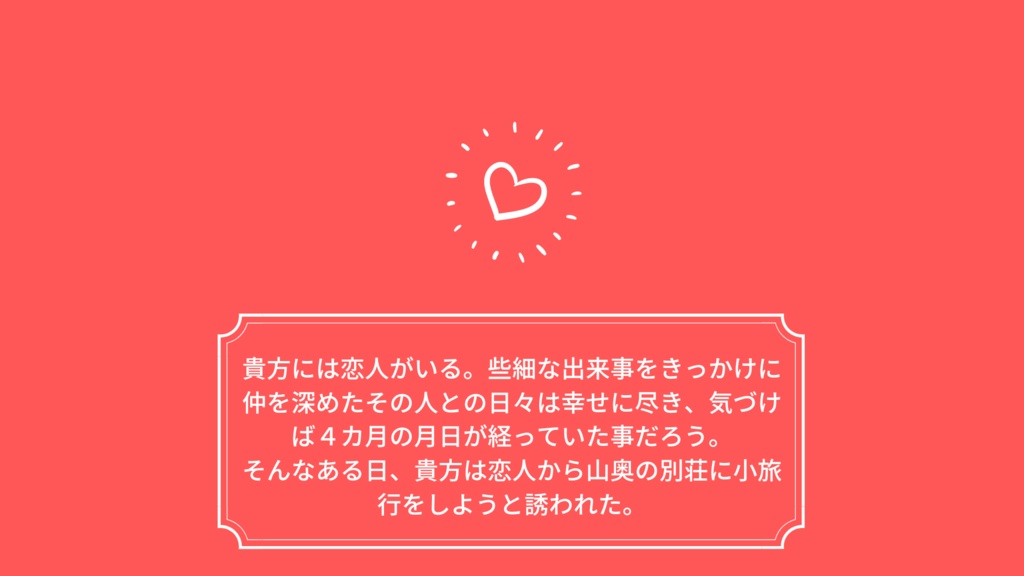 クトゥルフ神話TRPG第6版非公式シナリオ「咎人の血もまた紅い」