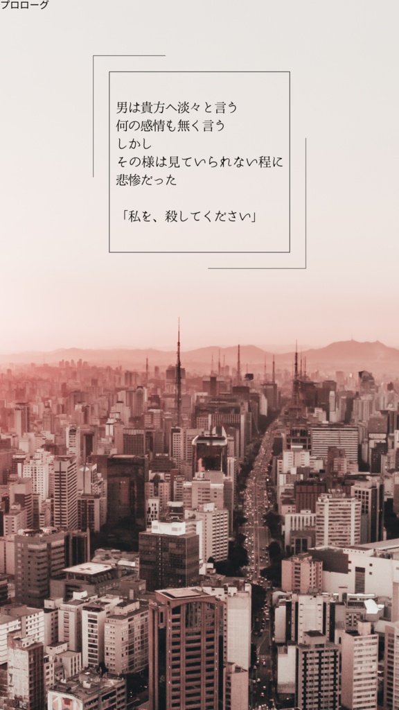 クトゥルフ神話TRPG6版非公式シナリオ「神様の愛した殺人手帳」