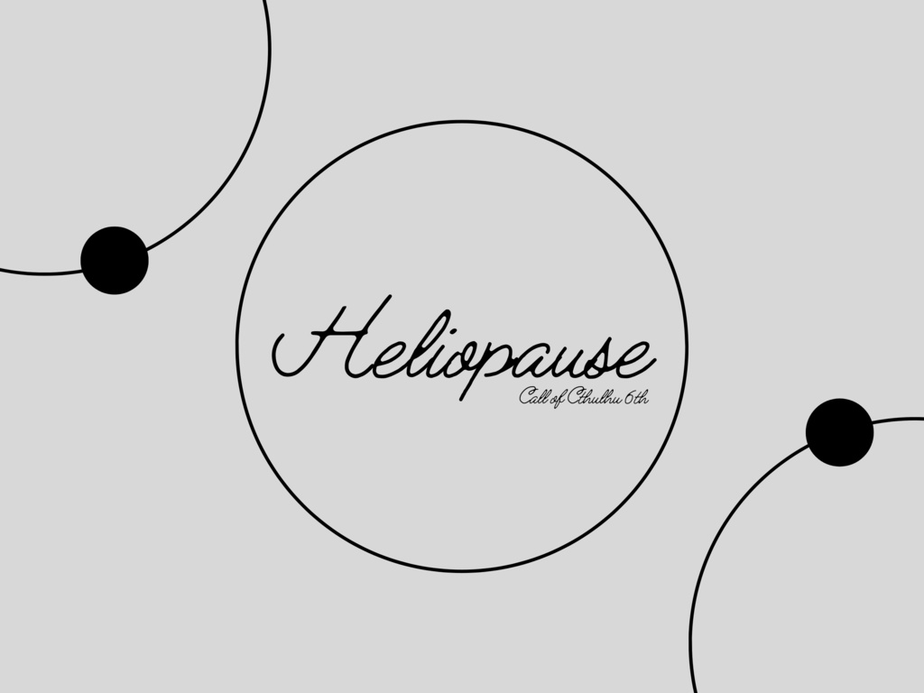 クトゥルフ神話TRPG6版非公式シナリオ「Heliopause」