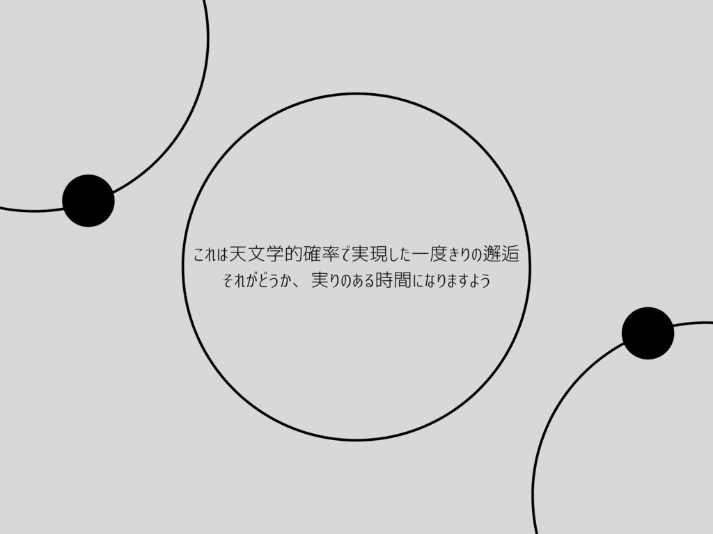 クトゥルフ神話TRPG6版非公式シナリオ「Heliopause」