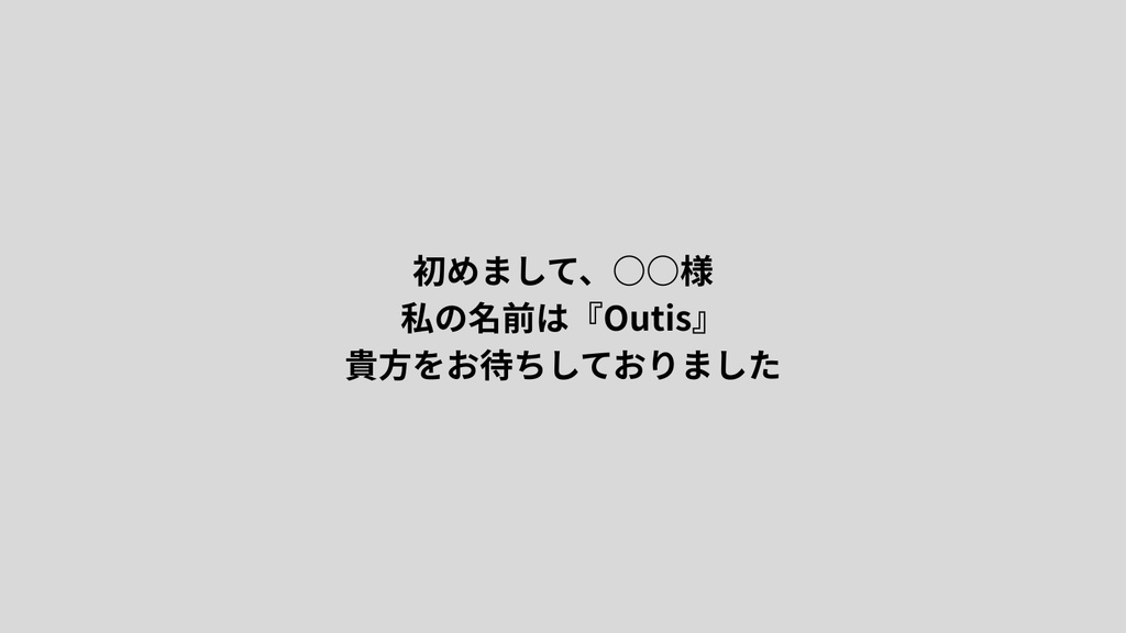 クトゥルフ神話TRPG第六版非公式シナリオ「Outis」