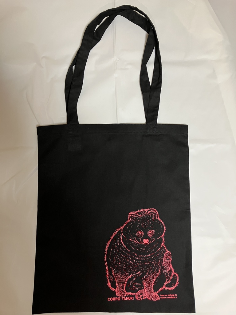 タヌのモフみトートバッグ ブラック