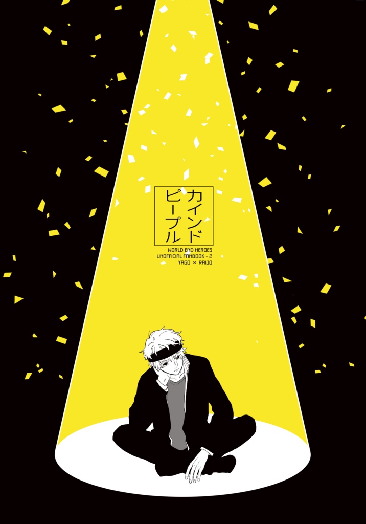 カインドピープル