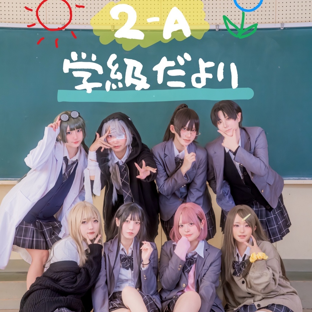 東海百合女学園　イベ後お届け物販