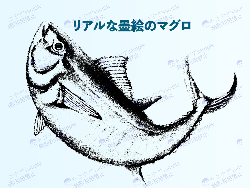 手書きのマグロのベクターor pngイラストセット