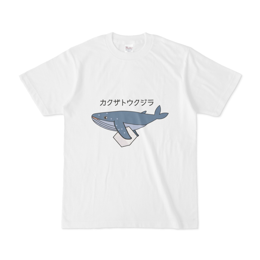 カクザトウクジラのTシャツ