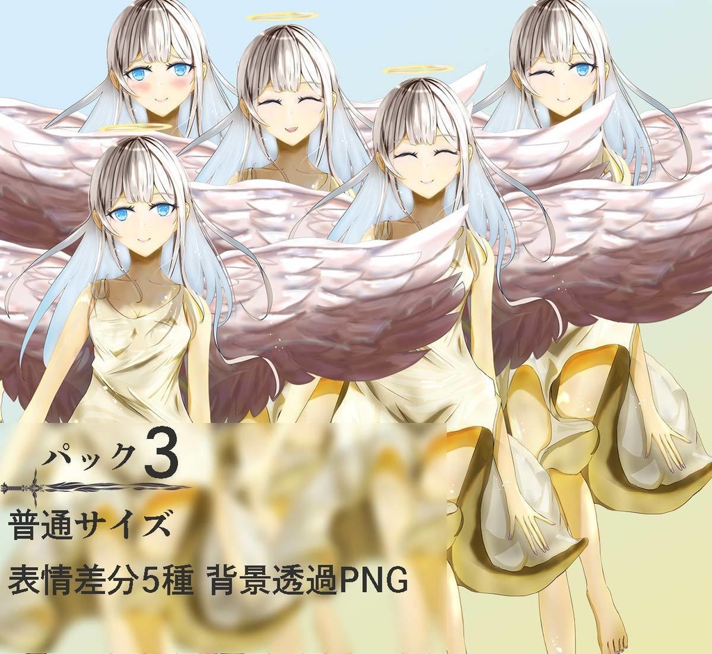 天使の女の子の立ち絵【NO134】