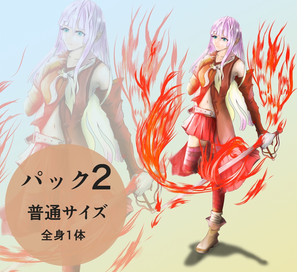 炎の剣士の立ち絵 - ファンタジーキャラ【NO131】