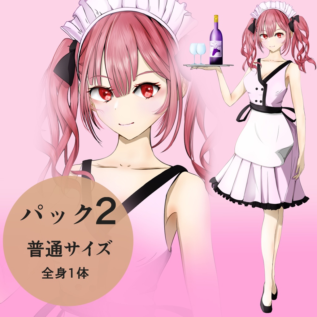 ツインテールのウエイトレスの女の子 - キャラクター立ち絵【NO124】