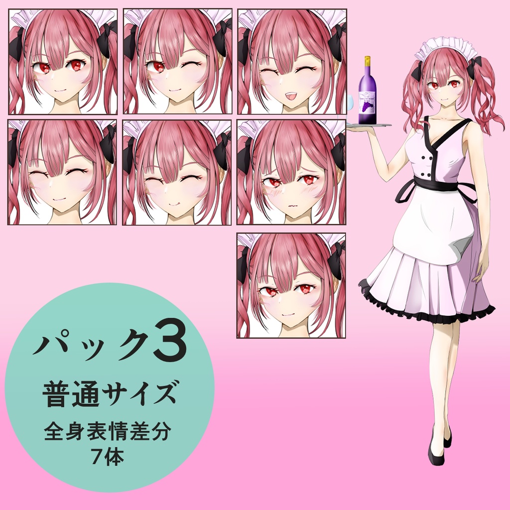 ツインテールのウエイトレスの女の子 - キャラクター立ち絵【NO124】