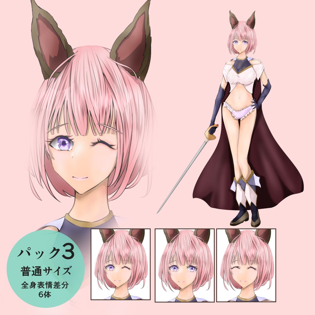 ケモミミレイピア剣士の女の子 - キャラクター立ち絵【NO126】