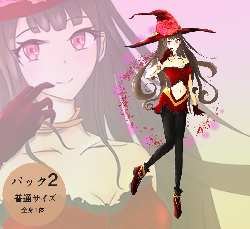 立ち絵 - 赤い魔法使いの女の子/全身/ロングヘアー/TRPG素材【NO112】
