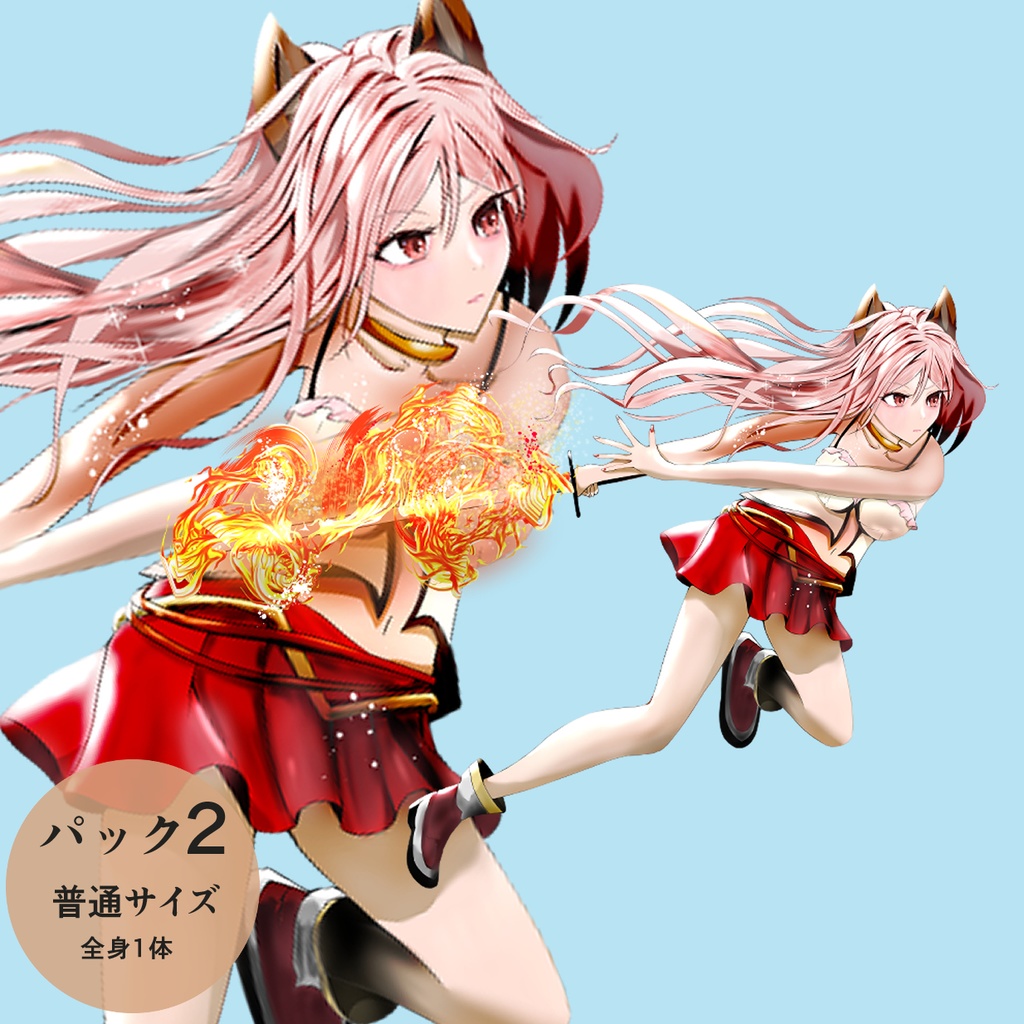 立ち絵 - ケモミミ炎の剣士の女の子/人外/全身/TRPG素材【NO130】