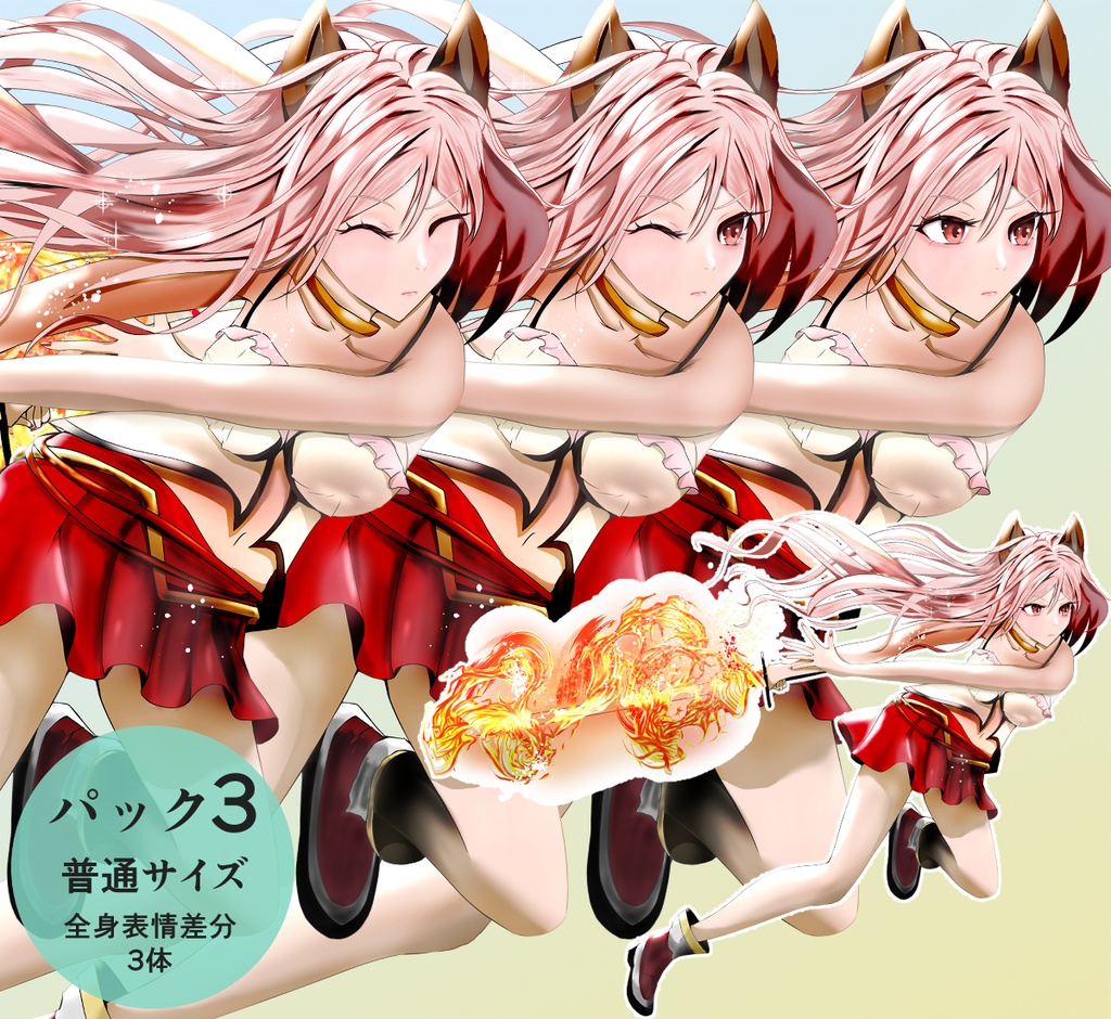 立ち絵 - ケモミミ炎の剣士の女の子/人外/全身/TRPG素材【NO130】