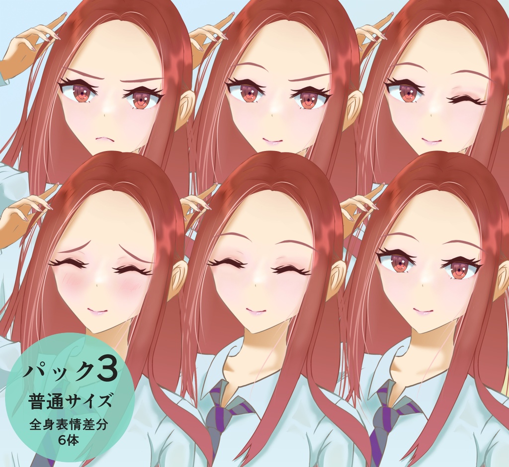 立ち絵 - 二つ分けの女子高生/ロングヘアー/茶髪/全身/TRPG素材【NO162】