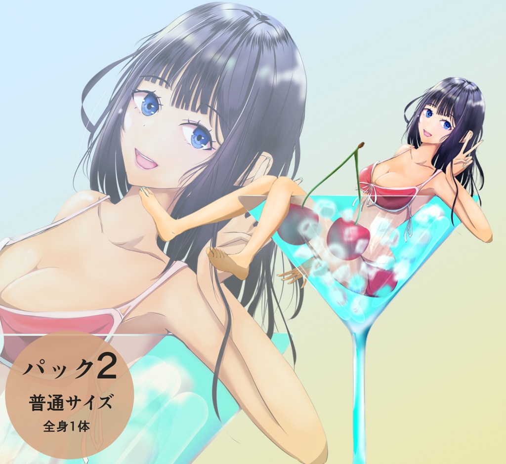 立ち絵/カクテル擬人化水着の女の子/全身/TRPG素材【NO129】