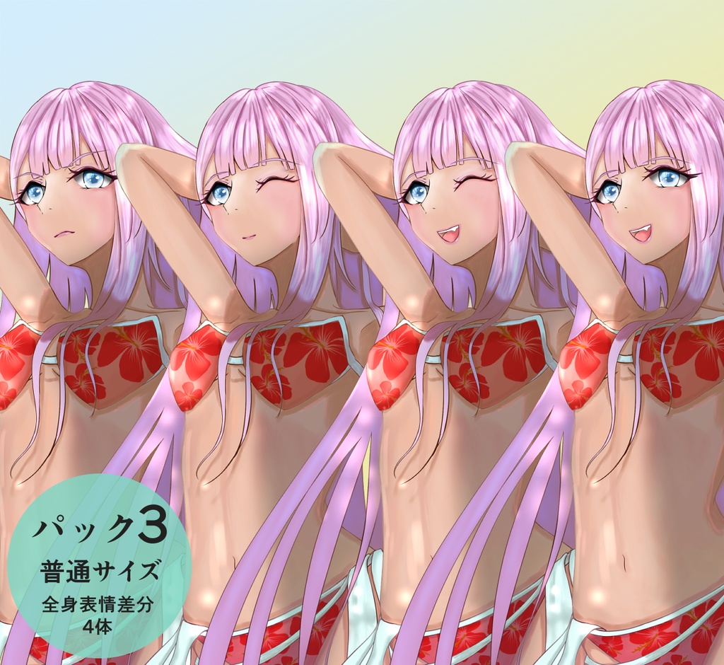 立ち絵 - 髪の長い水着の南国娘/全身/TRPG素材【NO138】