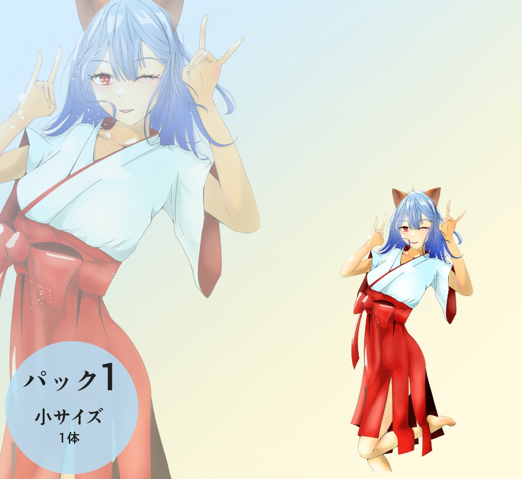 立ち絵 - ケミ耳の巫女さん/人外/全身/TRPG素材【NO114】