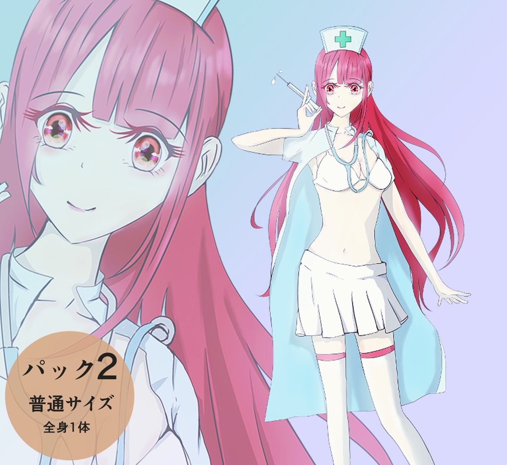 立ち絵/ナースの女の子/全身/TRPG素材【NO223】