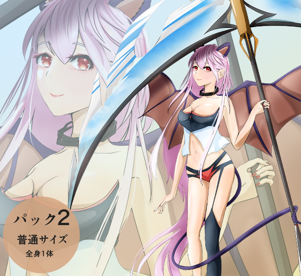 立ち絵 - 死神のサキュバス/人外/モンスター/全身/TRPG素材【NO121】