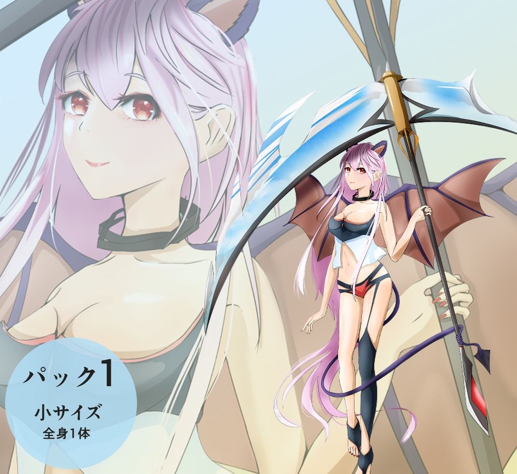 立ち絵 - 死神のサキュバス/人外/モンスター/全身/TRPG素材【NO121】