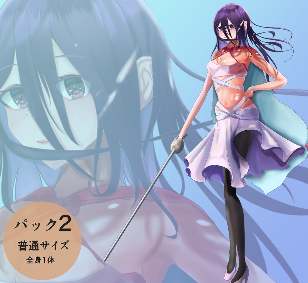 立ち絵 - レイピア使いの女の子/全身/TRPG素材【NO145】