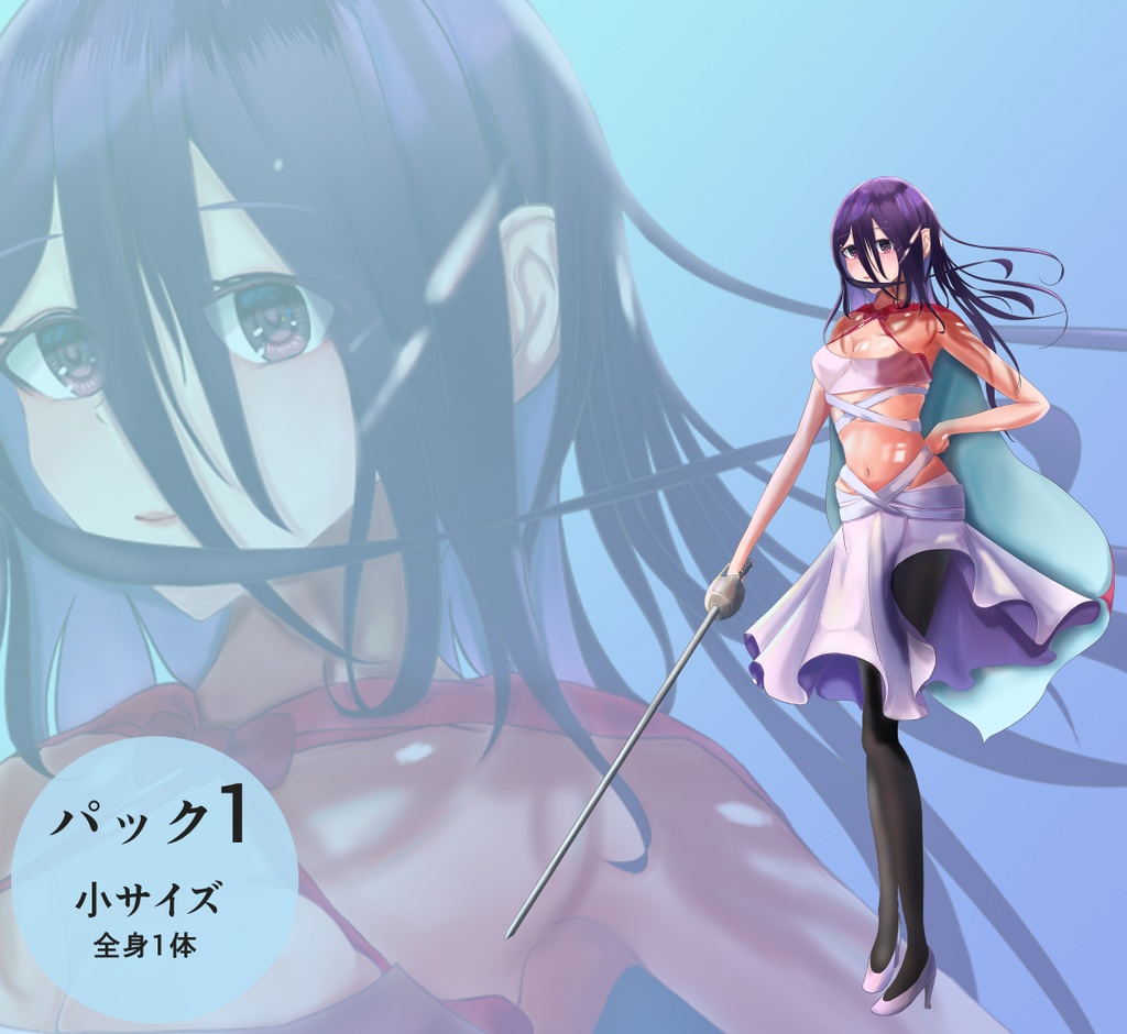 立ち絵 - レイピア使いの女の子/全身/TRPG素材【NO145】