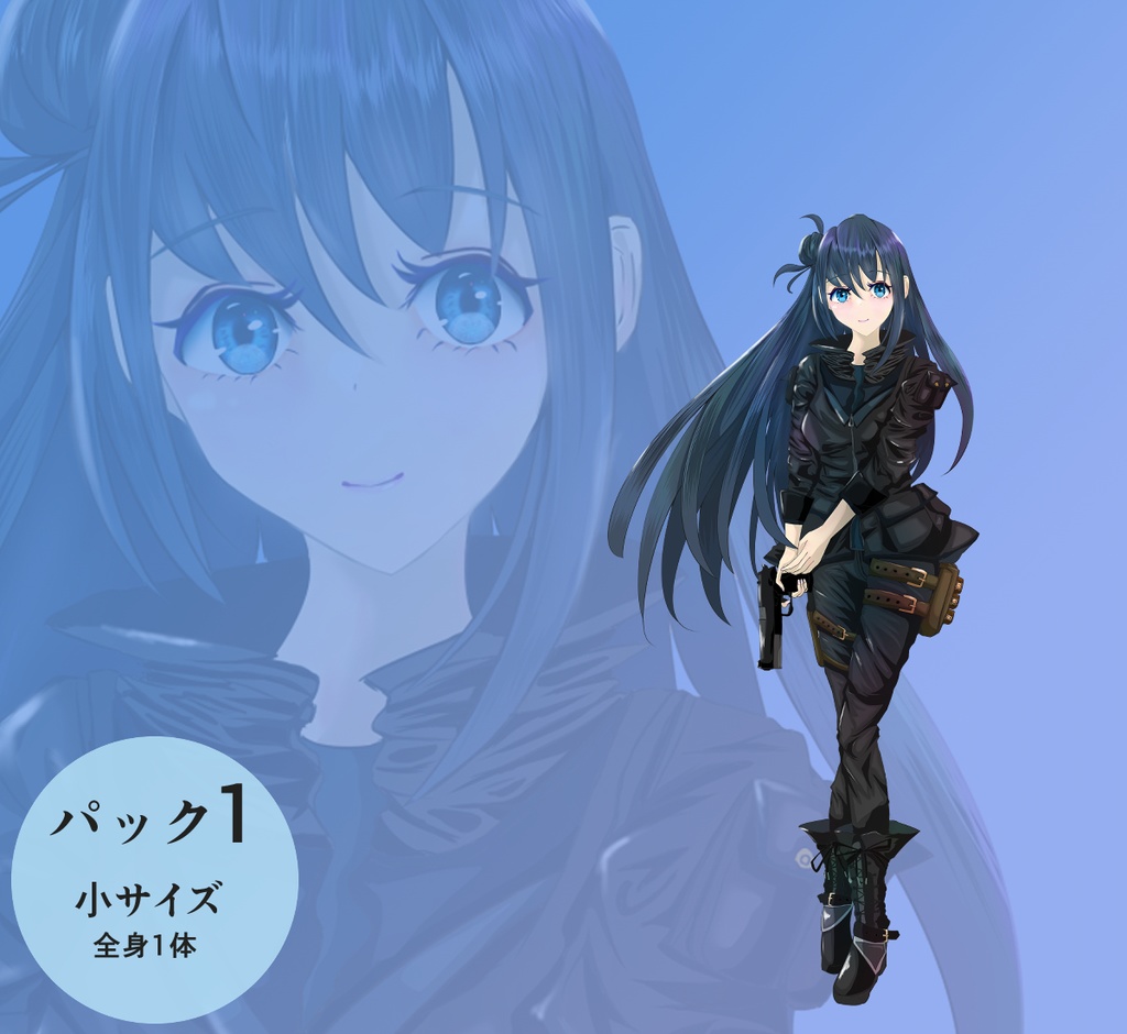 立ち絵 - 特殊部隊の女の子/銃/ロングヘアー/黒髪/全身/TRPG素材【NO122】