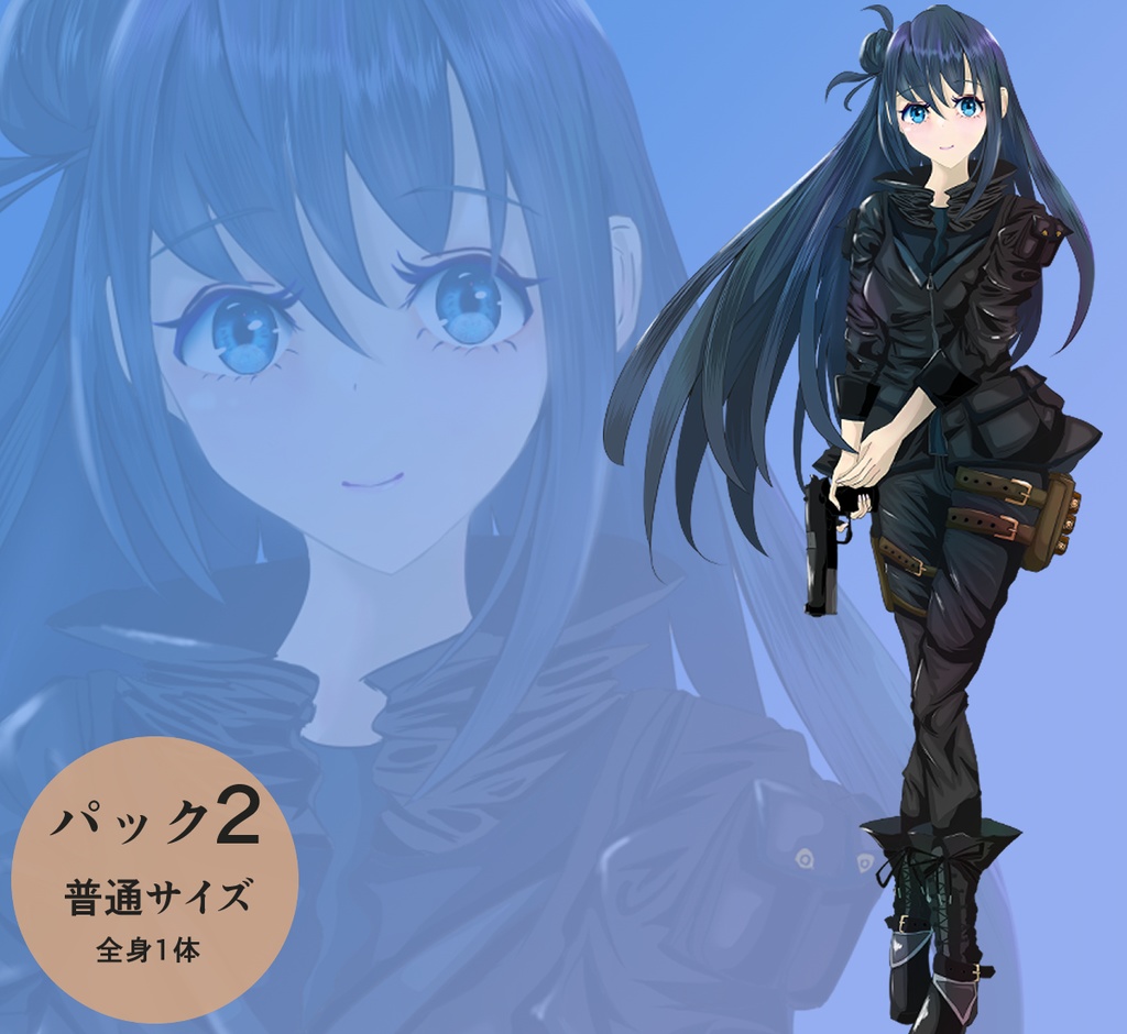 立ち絵 - 特殊部隊の女の子/銃/ロングヘアー/黒髪/全身/TRPG素材【NO122】