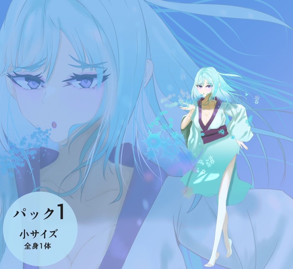 立ち絵 - 雪女/モンスター//全身/TRPG素材【NO157】