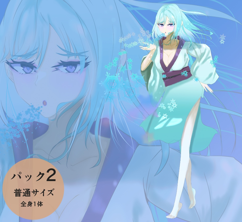 立ち絵 - 雪女/モンスター//全身/TRPG素材【NO157】