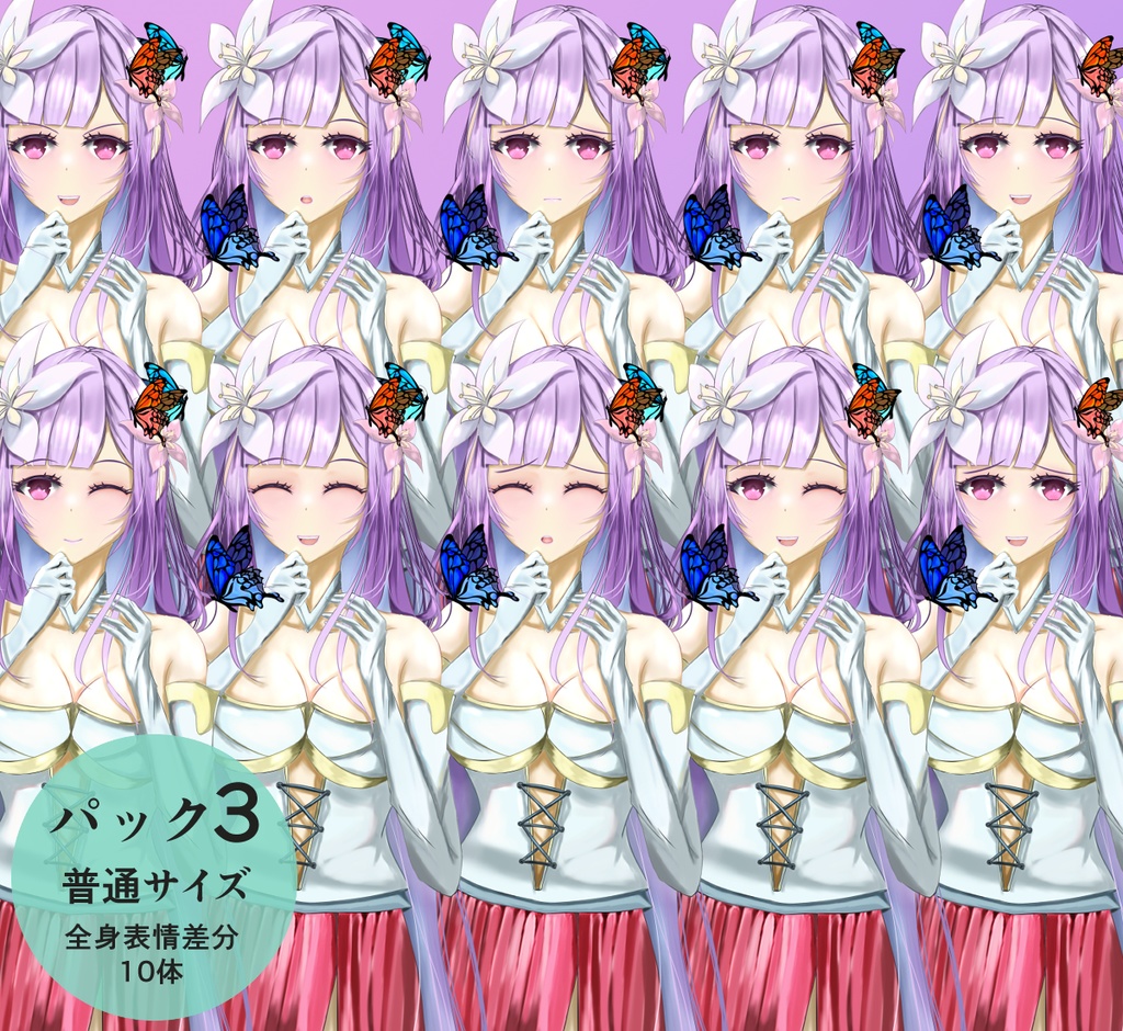 立ち絵/蝶使いの女の子/ロングヘアー/全身/TRPG素材【NO176】