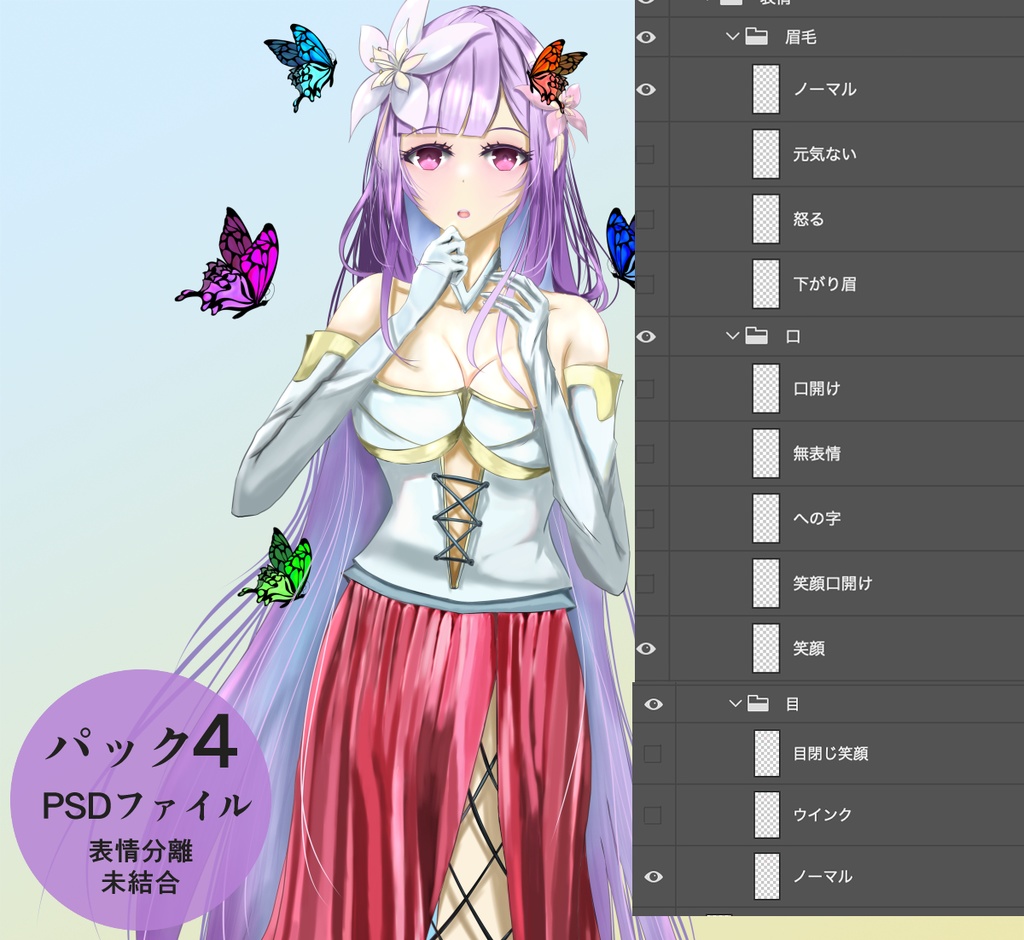 立ち絵/蝶使いの女の子/ロングヘアー/全身/TRPG素材【NO176】