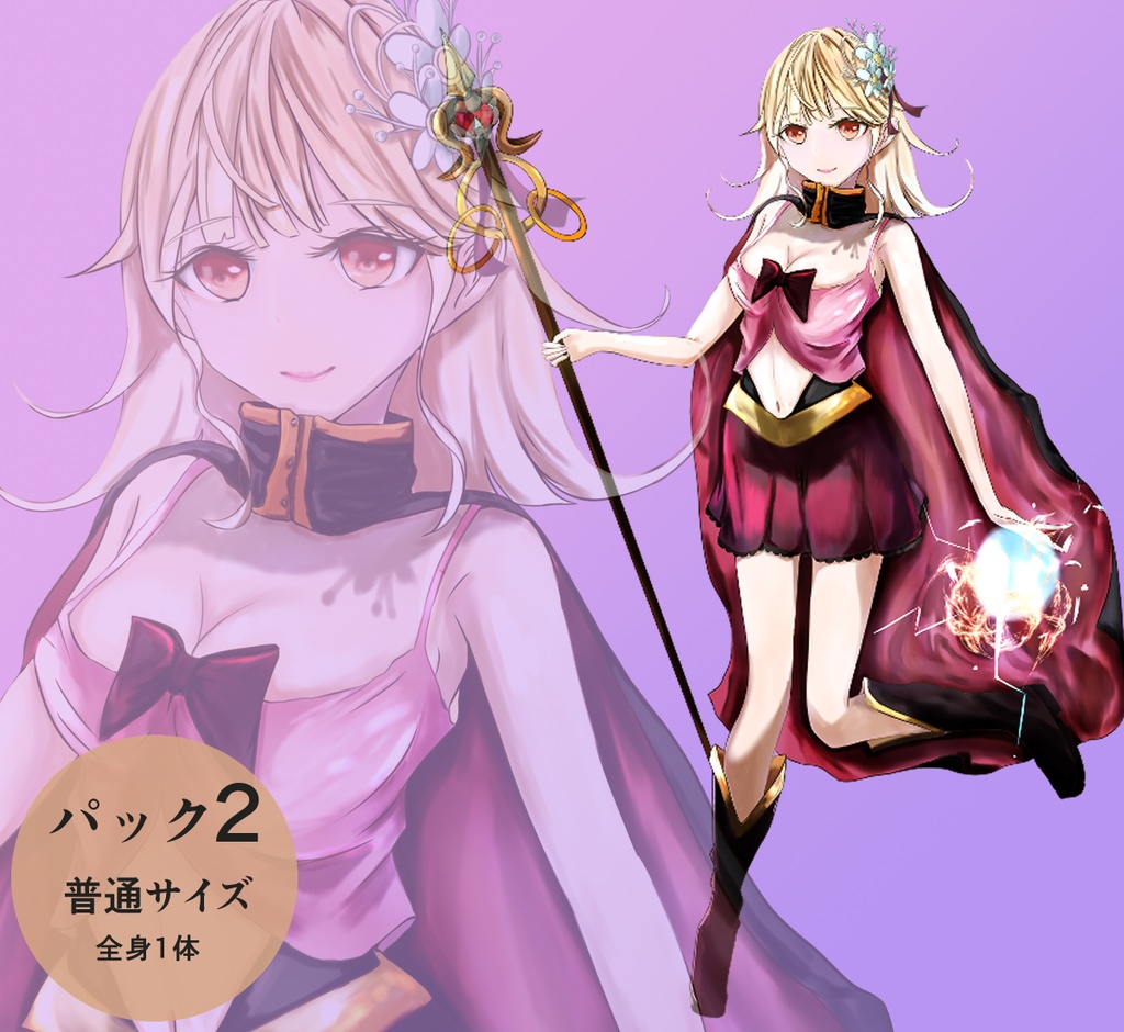 立ち絵 - 魔法使いの女の子/全身/TRPG素材【NO144】