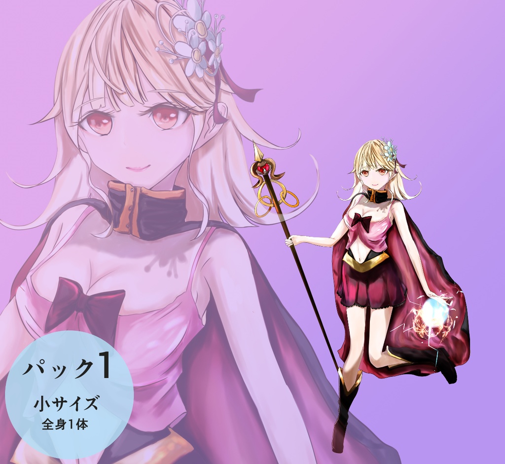 立ち絵 - 魔法使いの女の子/全身/TRPG素材【NO144】