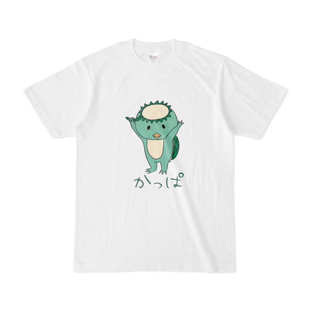 かっぱさん