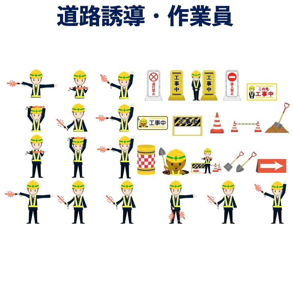 人物ベクターイラストセットvol.1【8種類全200カット】