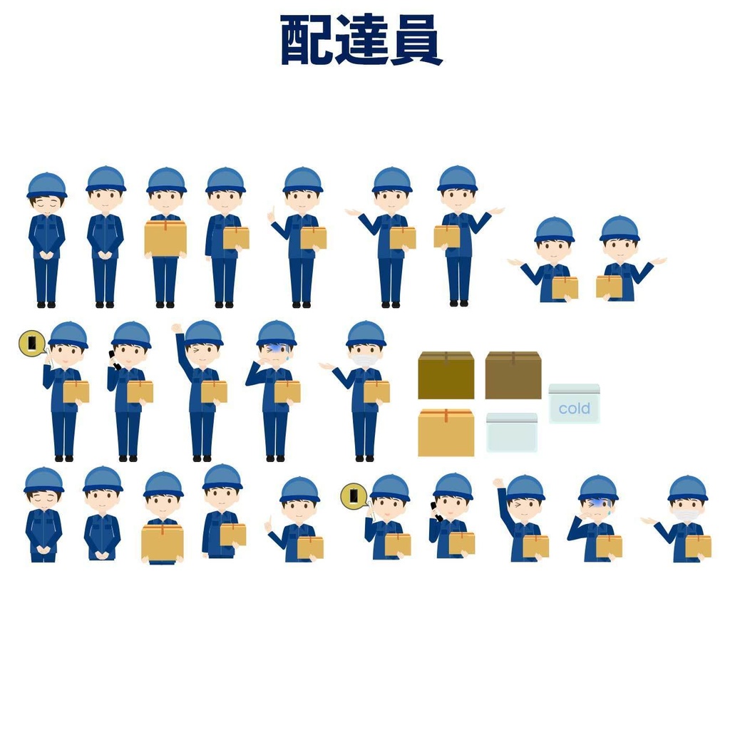 人物ベクターイラストセットvol.1【8種類全200カット】