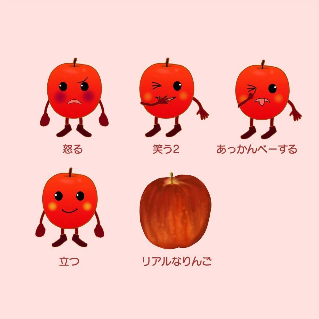 りんごのイラスト - デザインセットフル(キャラと高解像度png +ベクター)