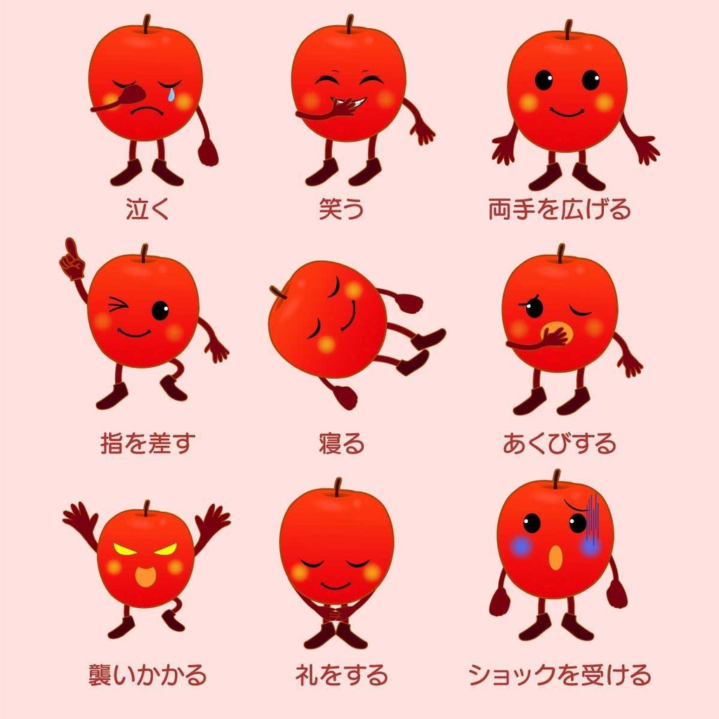 りんごのイラスト - デザインセットフル(キャラと高解像度png +ベクター)