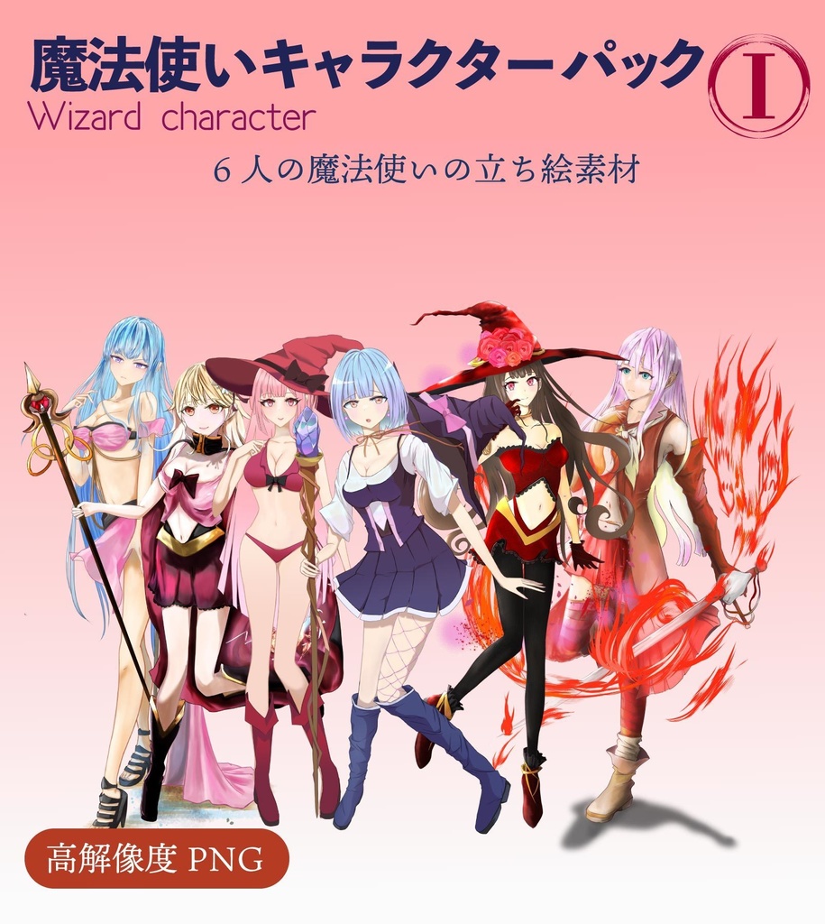 TRPG女の子立ち絵パック1 - 全34人のキャラクター全身立ち絵セット