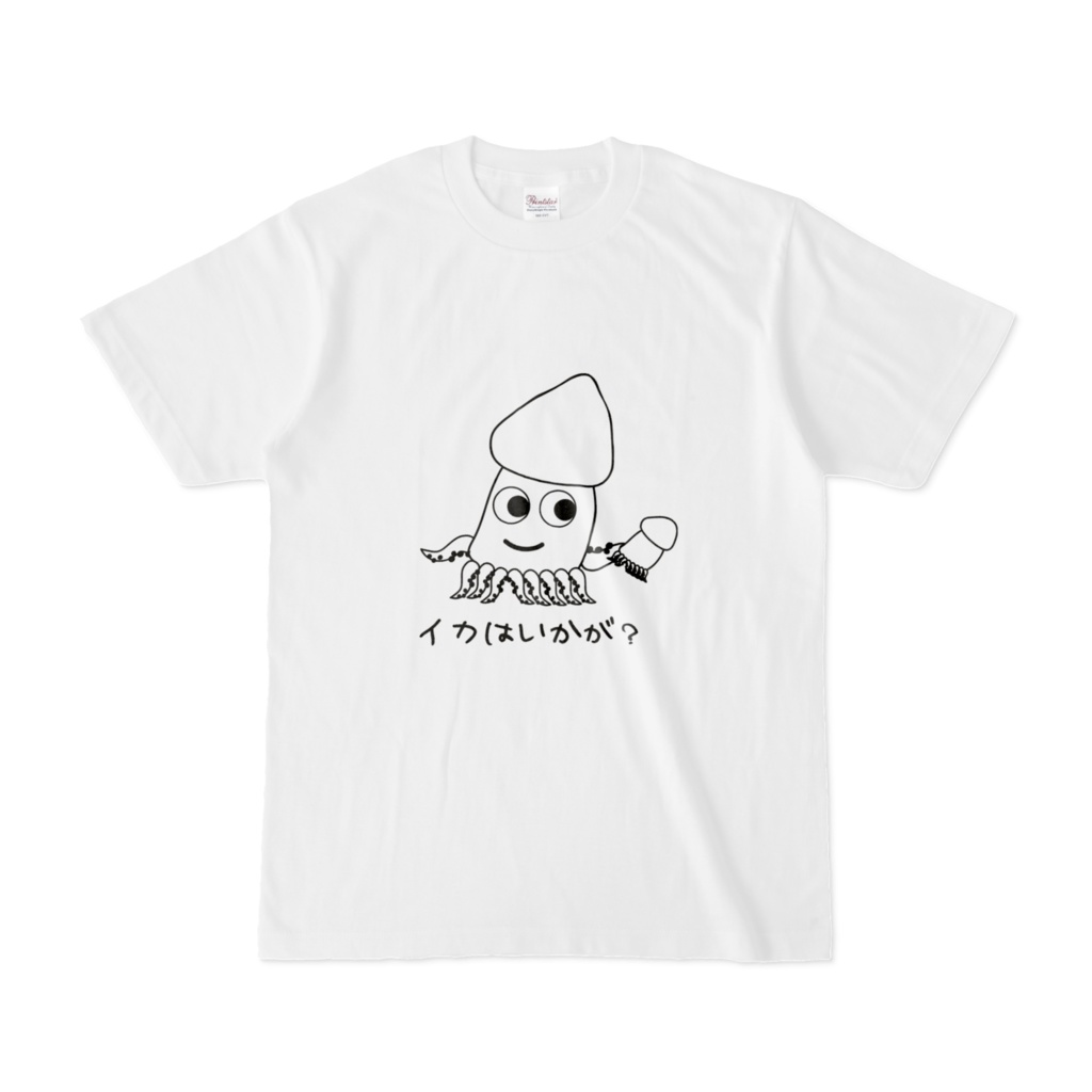 イカはいかが？